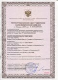 Нейродэнс ПКМ официальный сайт - denasdevice.ru ЧЭНС-01-Скэнар-М в Барнауле купить