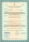 Нейродэнс ПКМ официальный сайт - denasdevice.ru ЧЭНС-Скэнар в Барнауле купить
