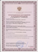 Аппарат магнитотерапии СТЛ Т-00055 Вега Плюс в Барнауле купить Нейродэнс ПКМ официальный сайт - denasdevice.ru 