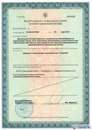 ДЭНАС-Кардио 2 программы в Барнауле купить Нейродэнс ПКМ официальный сайт - denasdevice.ru 