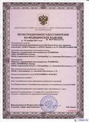 ДЭНАС Кардио мини в Барнауле купить Нейродэнс ПКМ официальный сайт - denasdevice.ru 