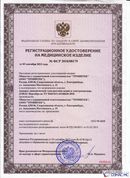 Дэнас - Вертебра 1 поколения купить в Барнауле Нейродэнс ПКМ официальный сайт - denasdevice.ru