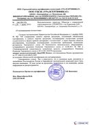 Диадэнс Космо в Барнауле купить Нейродэнс ПКМ официальный сайт - denasdevice.ru 