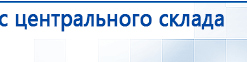 ДЭНАС-Кардио 2 программы купить в Барнауле, Аппараты Дэнас купить в Барнауле, Нейродэнс ПКМ официальный сайт - denasdevice.ru