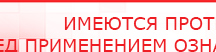 купить СКЭНАР-1-НТ (исполнение 01) артикул НТ1004 Скэнар Супер Про - Аппараты Скэнар Нейродэнс ПКМ официальный сайт - denasdevice.ru в Барнауле