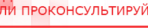 купить ЧЭНС-01-Скэнар - Аппараты Скэнар Нейродэнс ПКМ официальный сайт - denasdevice.ru в Барнауле