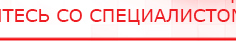 купить ДЭНАС - Аппликатор - Электроды Дэнас Нейродэнс ПКМ официальный сайт - denasdevice.ru в Барнауле